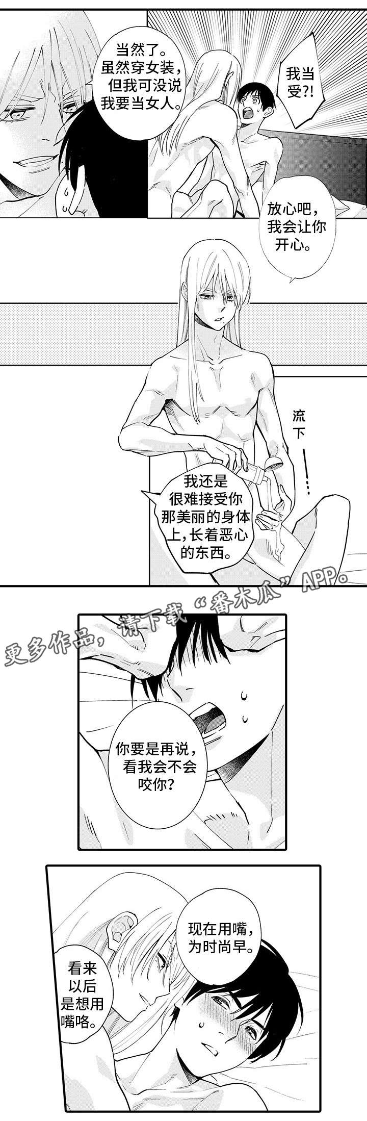 第26章：吵架0