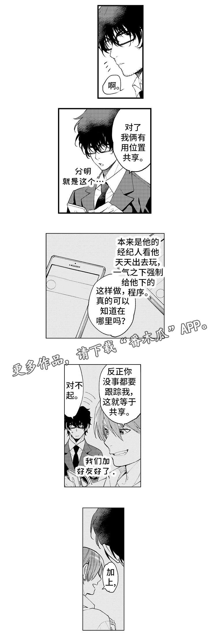 第17章：失联2