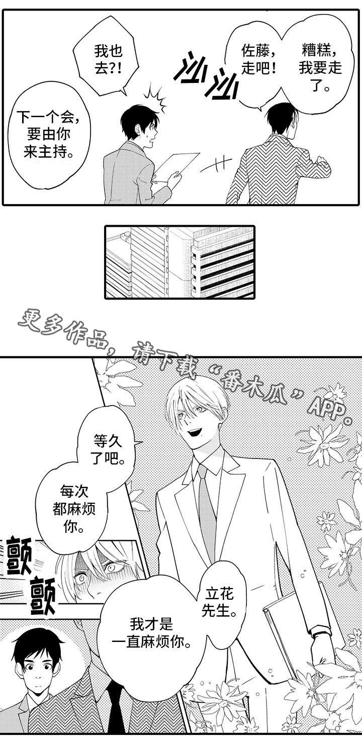 第21章：同事4