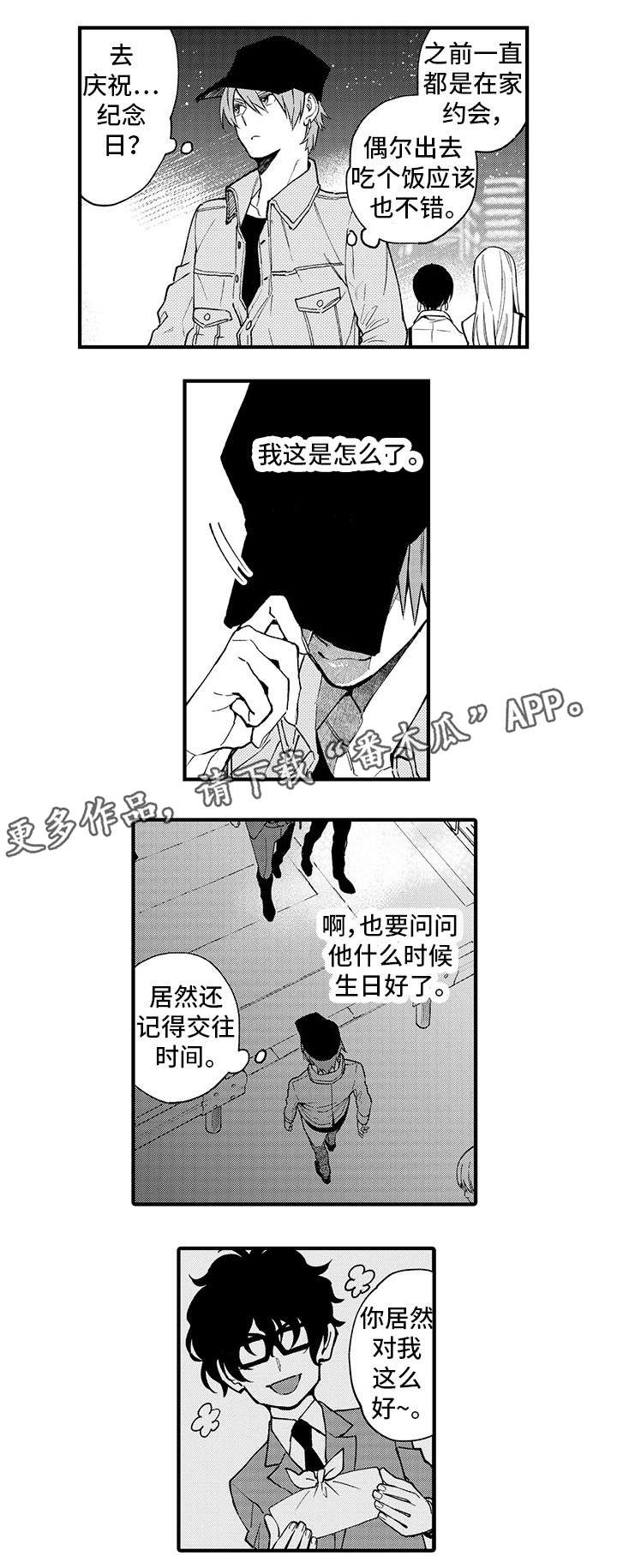 第16章：下药1