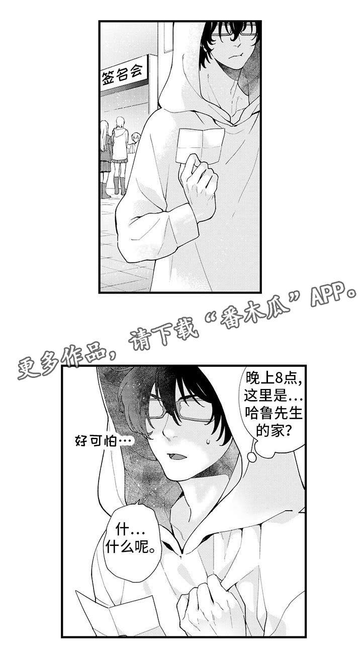 第8章：爱惜身体4