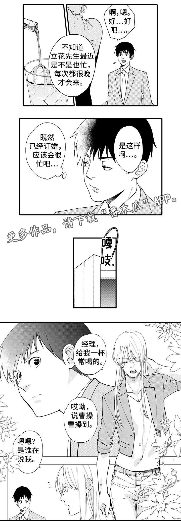 第25章：去我家睡3