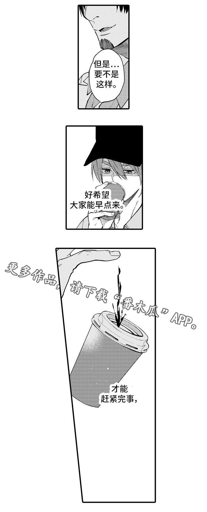 第16章：下药7