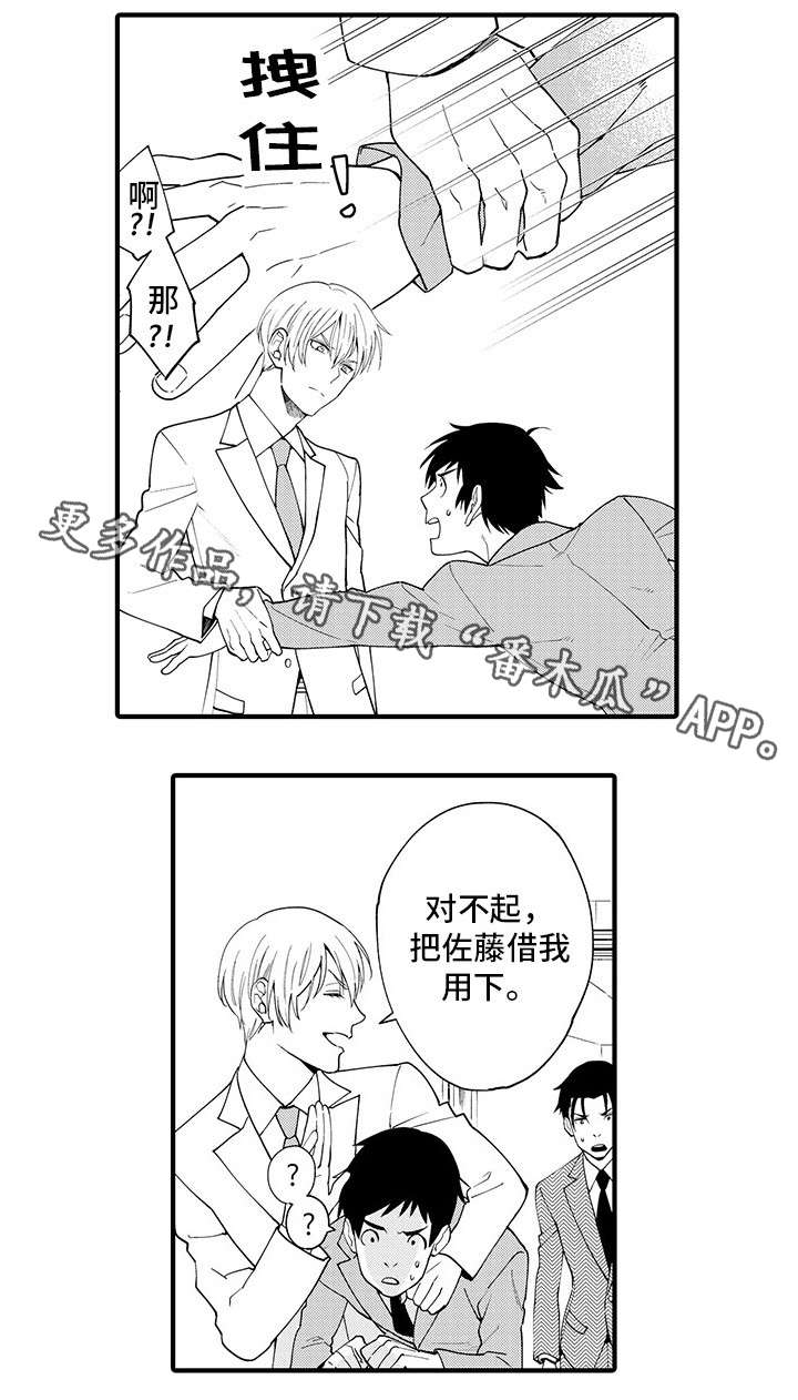 第21章：同事6