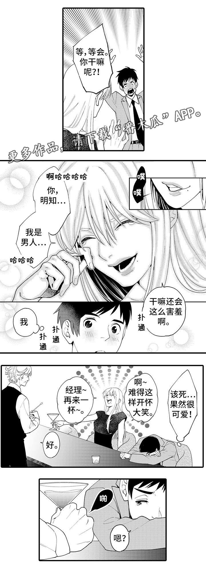 第22章：要不要继续0