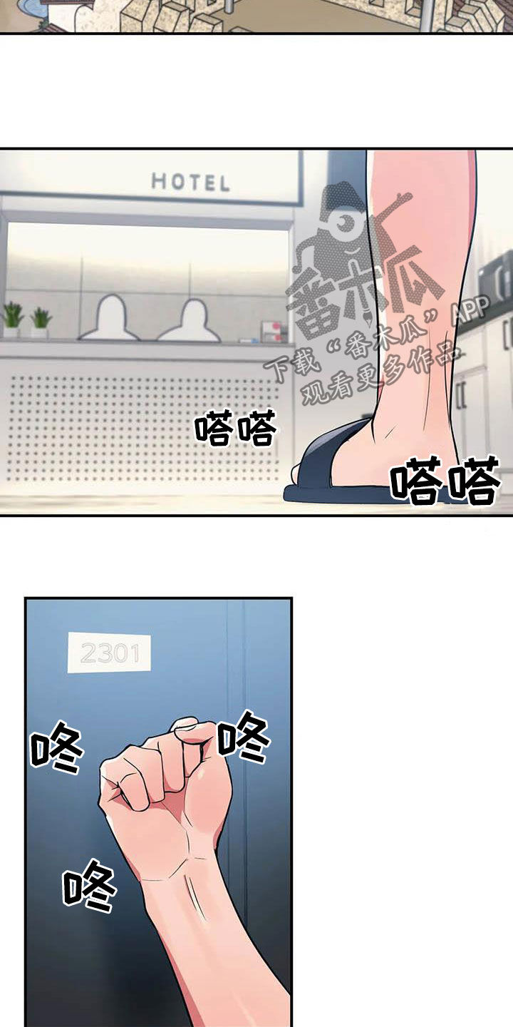 第16章：道歉3
