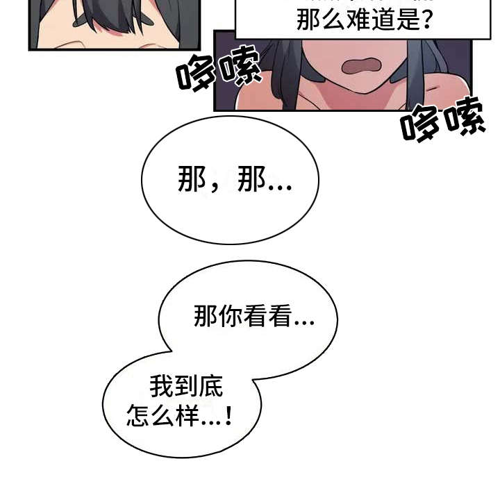 第2章：难为情16