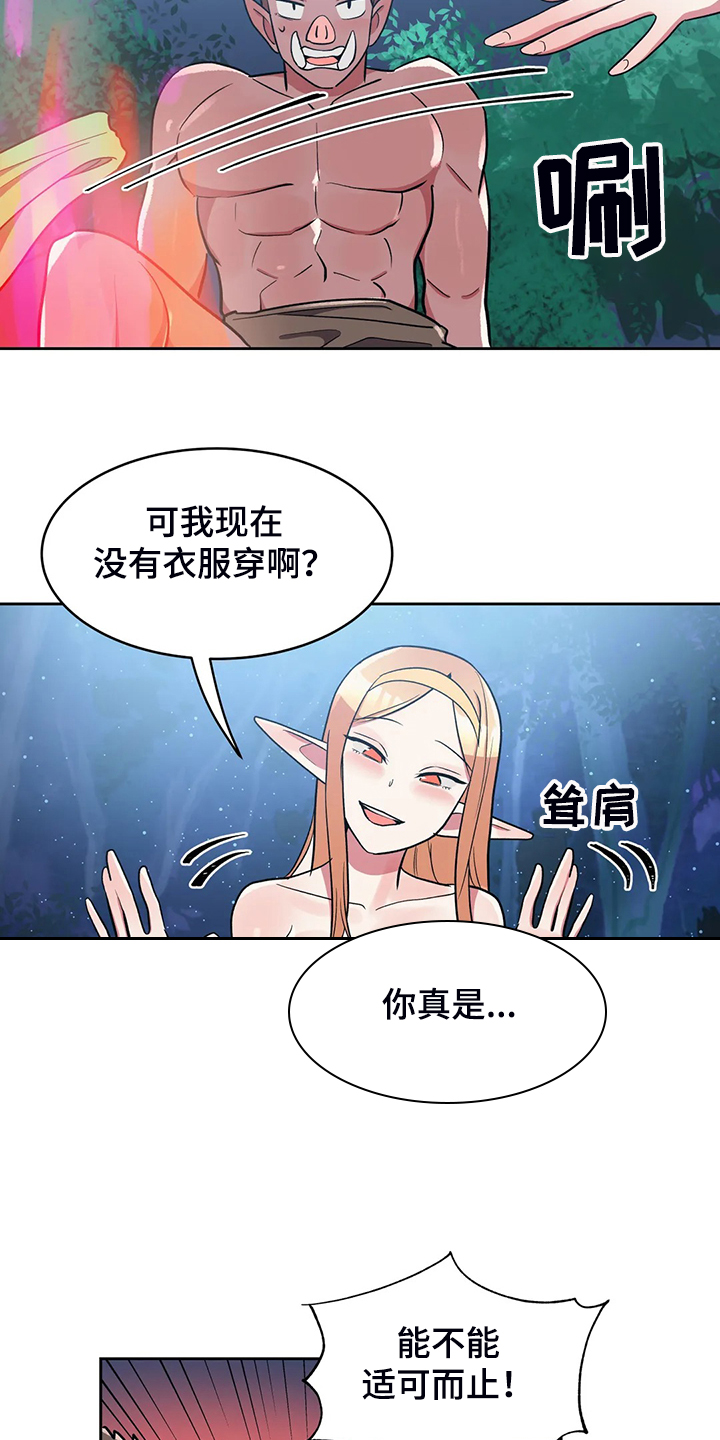 第21章：无理的怪物1