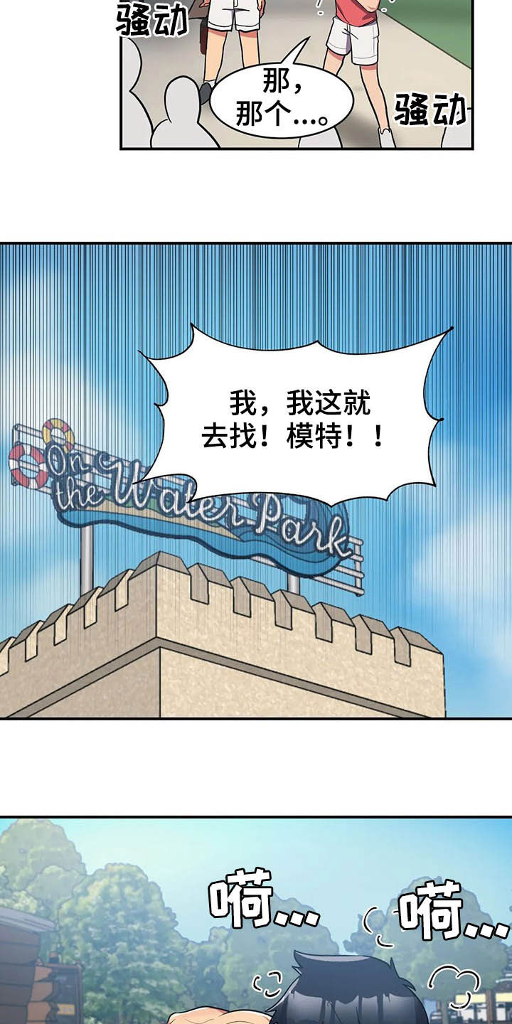第13章：模特6