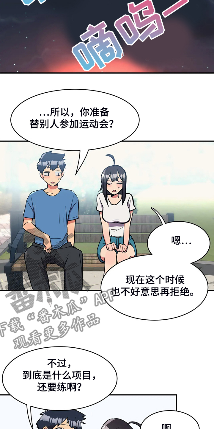 第26章：丰富的奖品8