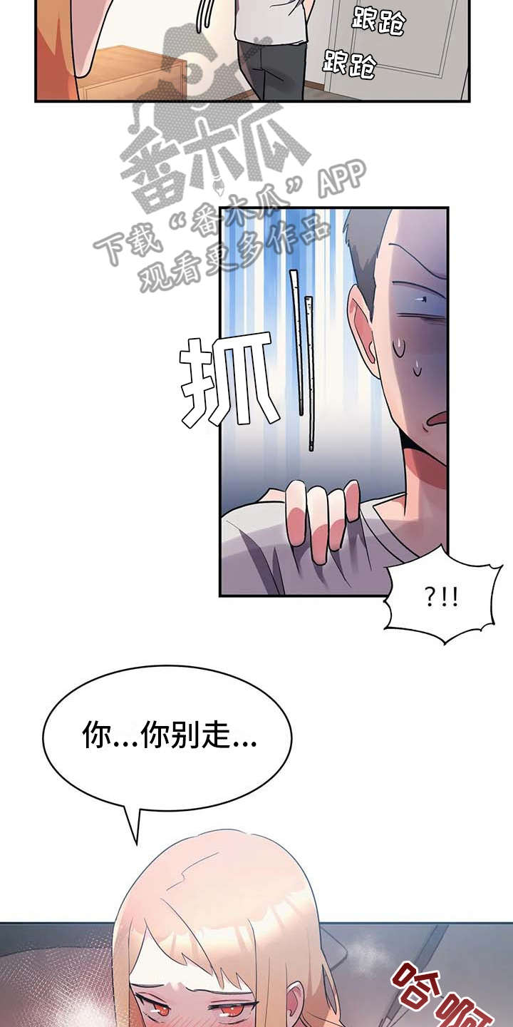 第9章：探病1