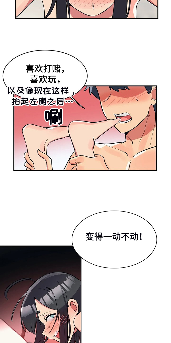 第31章：为了明年的胜利1