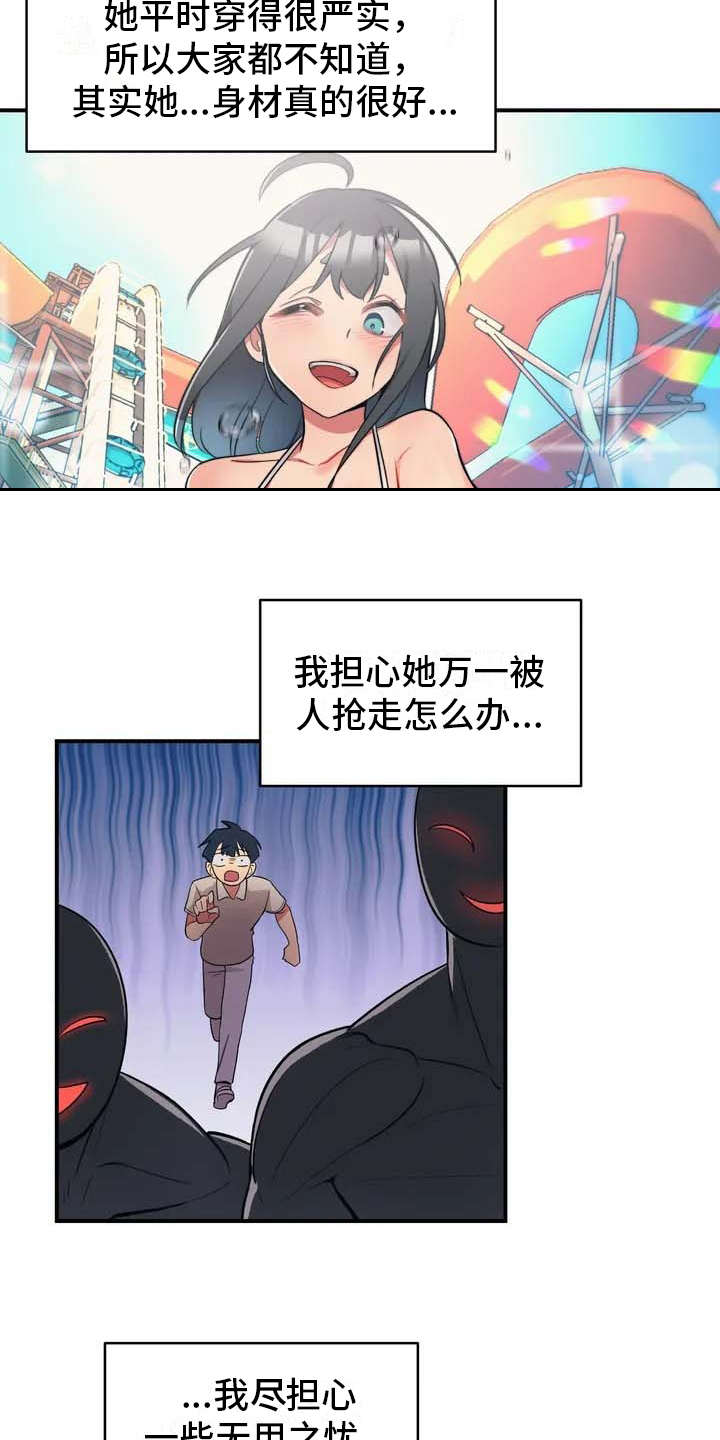 第1章：狼人16