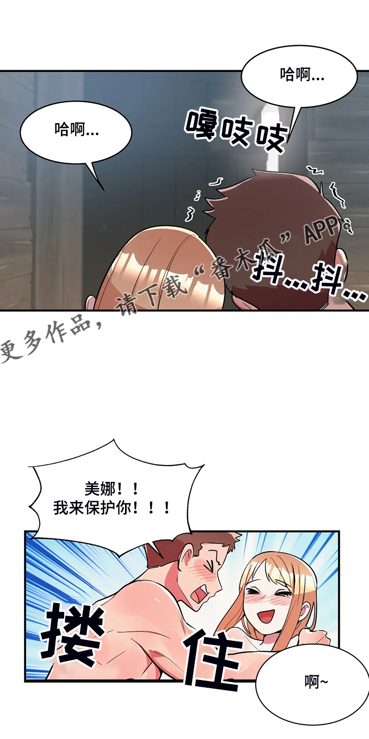 第23章：忍不住0