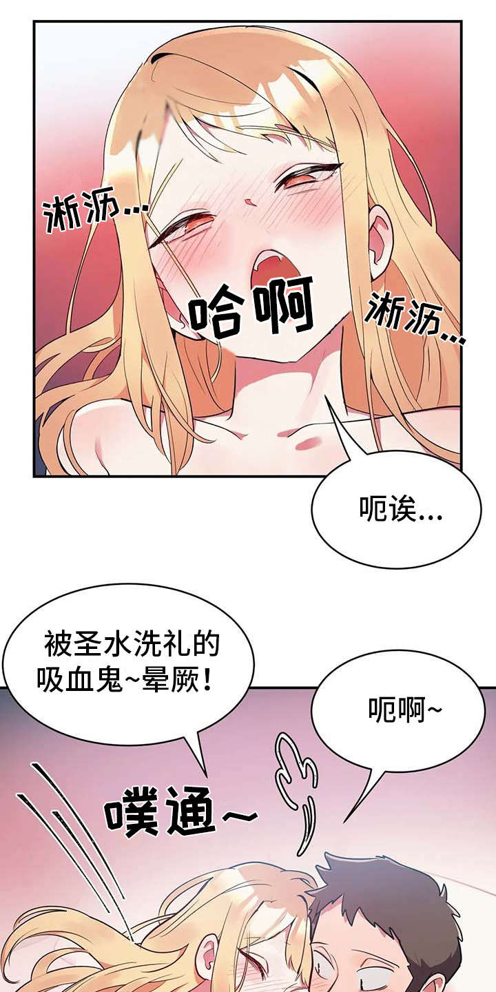 第12章：并不讨厌2