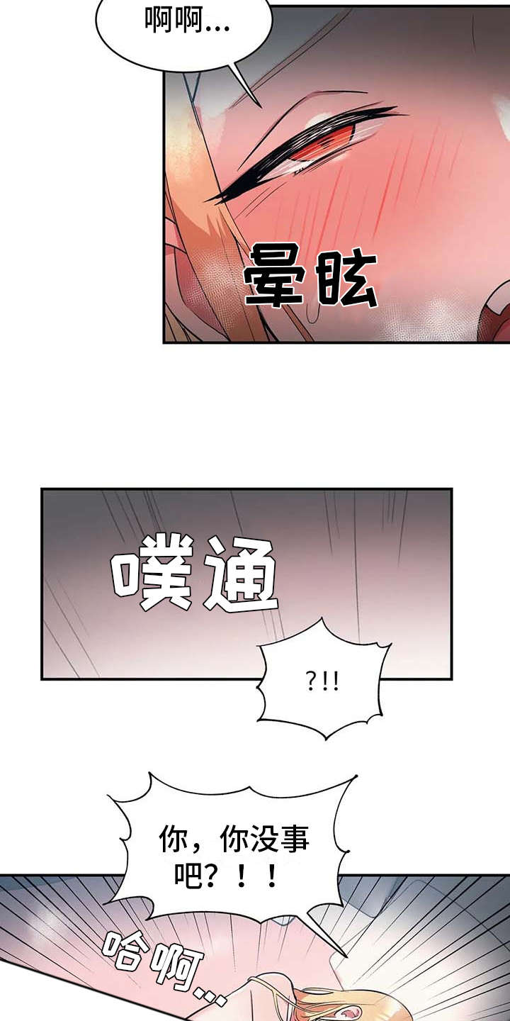 第9章：探病6