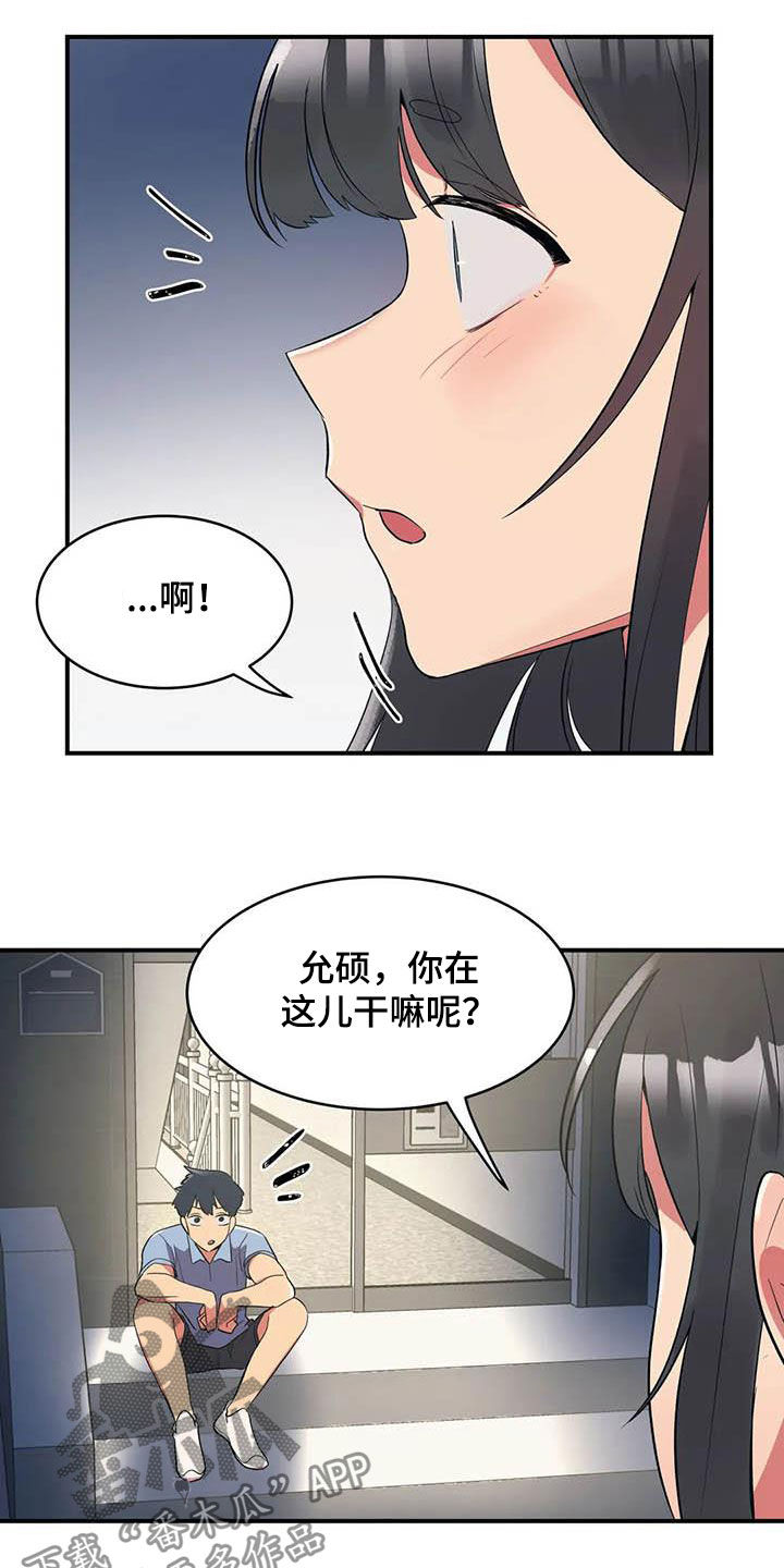 第15章：假想敌1