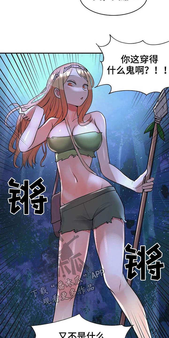 第20章：精灵2
