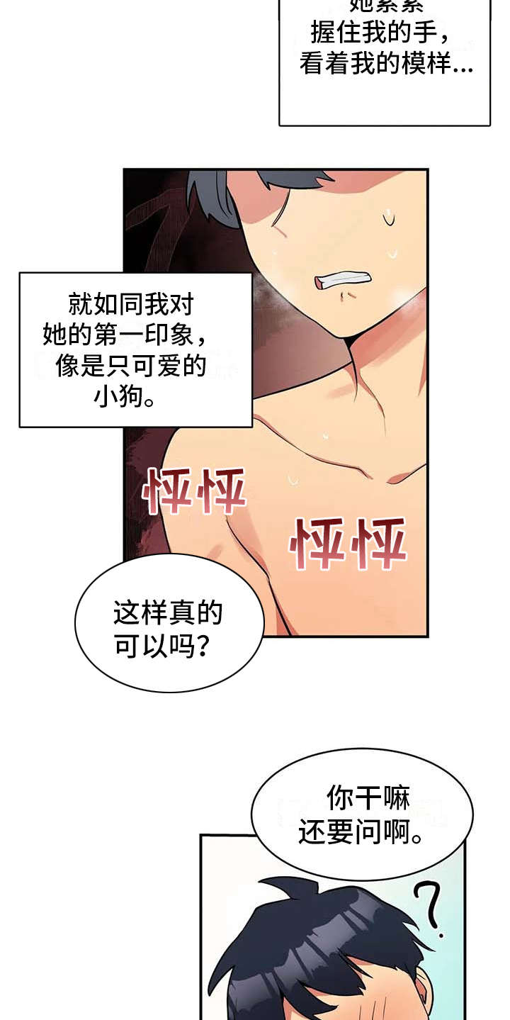 第4章：不松口5