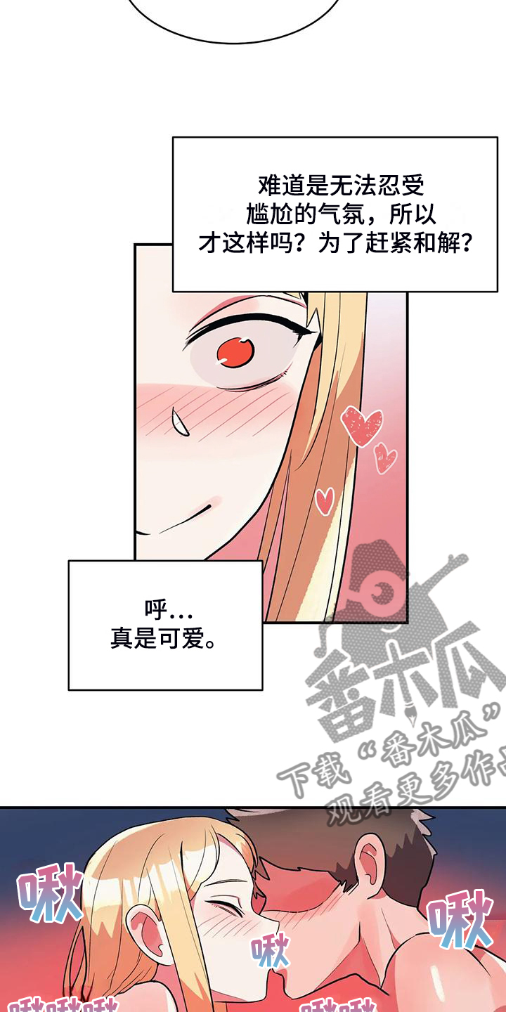 第35章：互飚演技19