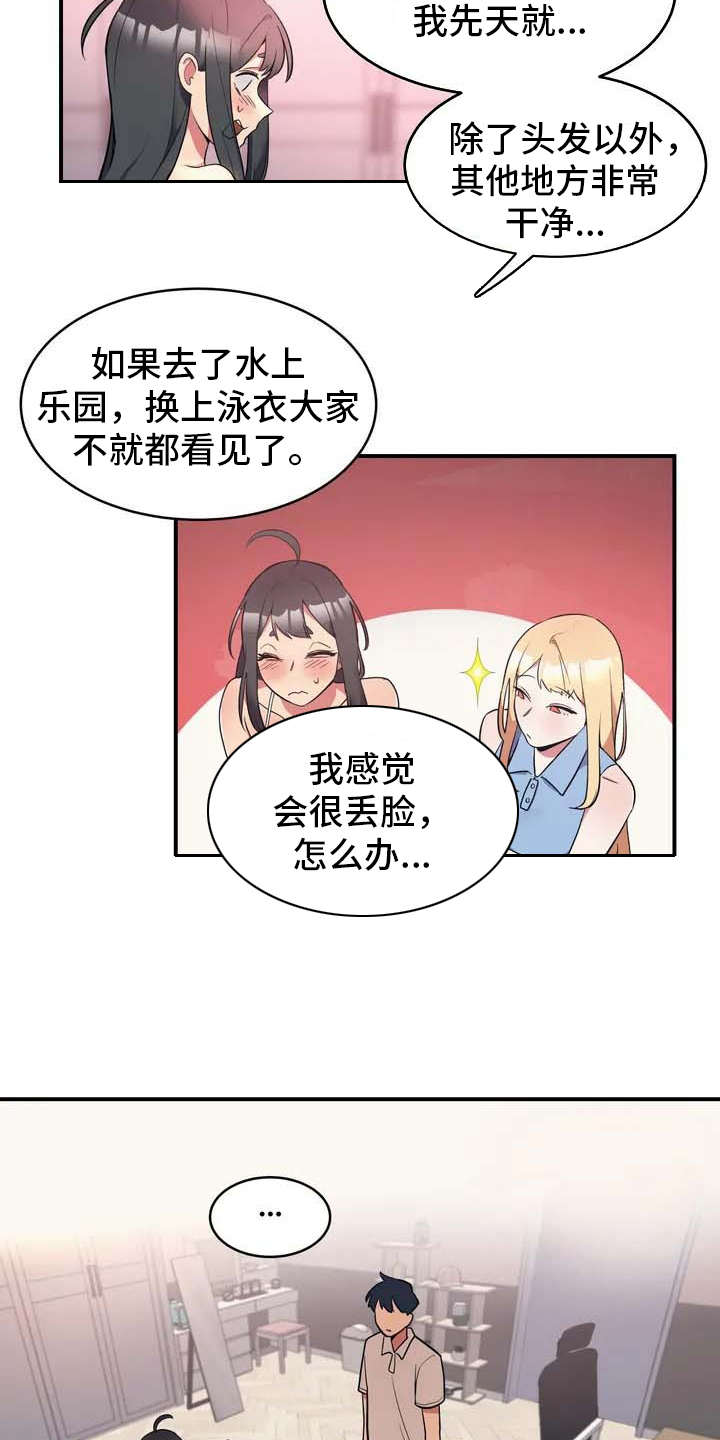 第3章：想办法2
