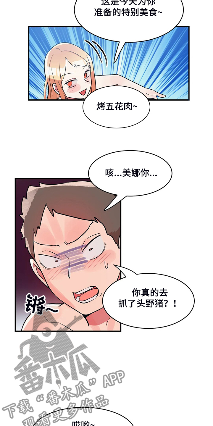 第22章：以物换物10