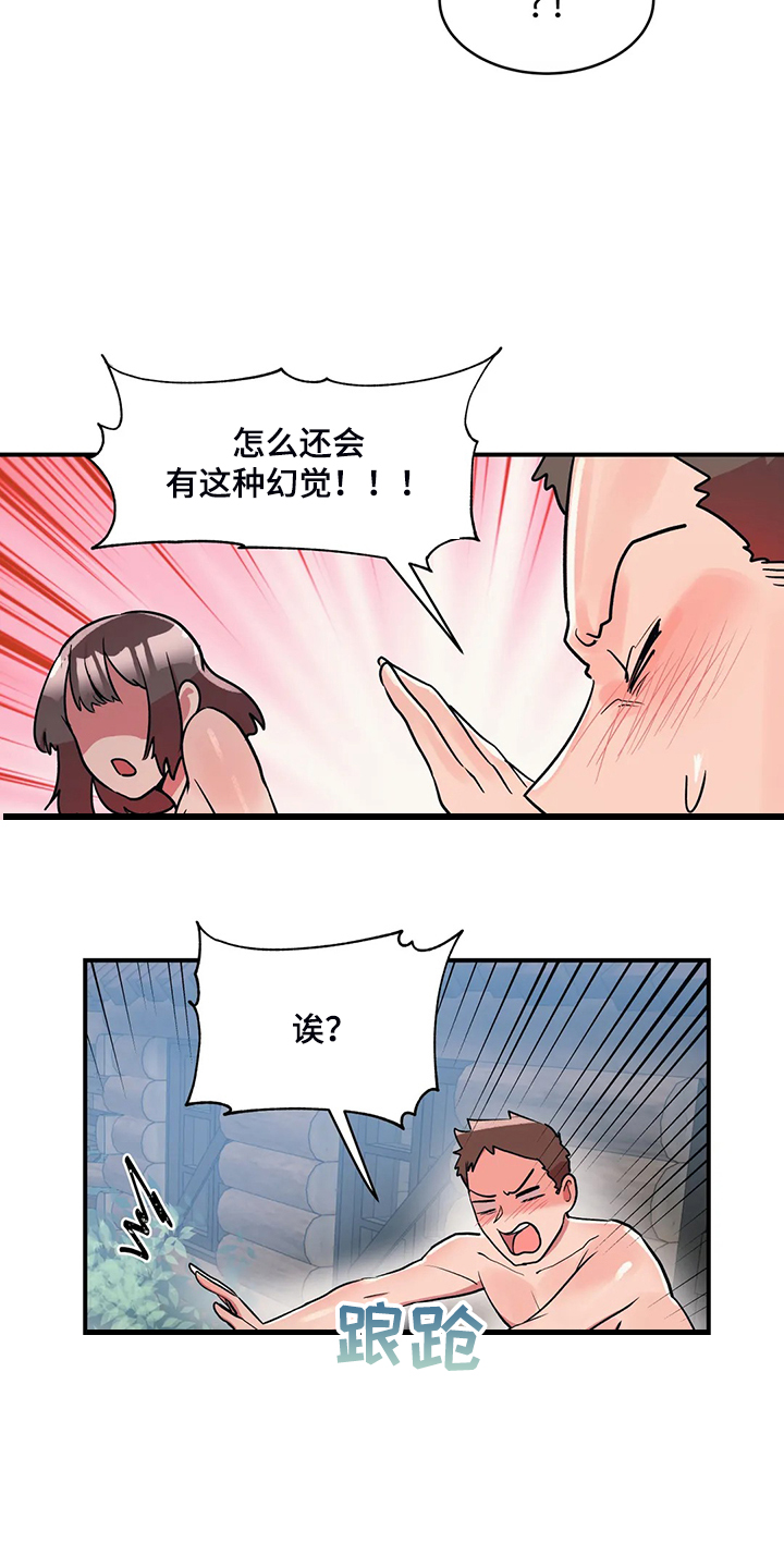 第23章：忍不住3
