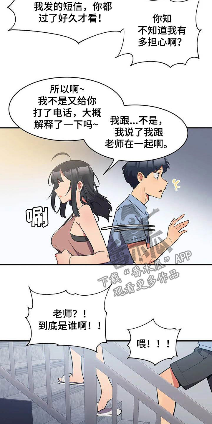 第15章：假想敌4