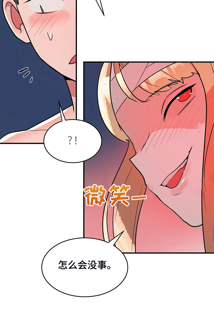 第36章：你也体验看看5