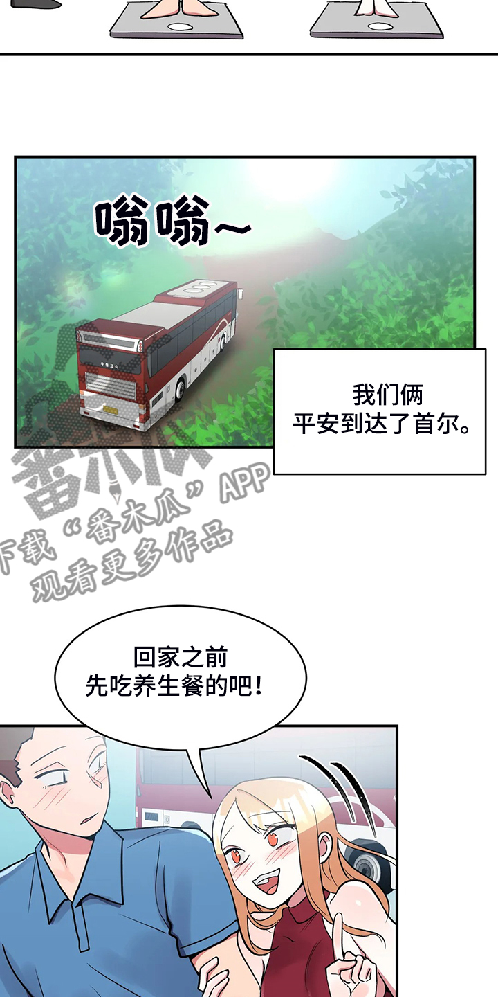 第25章：鬼怪9