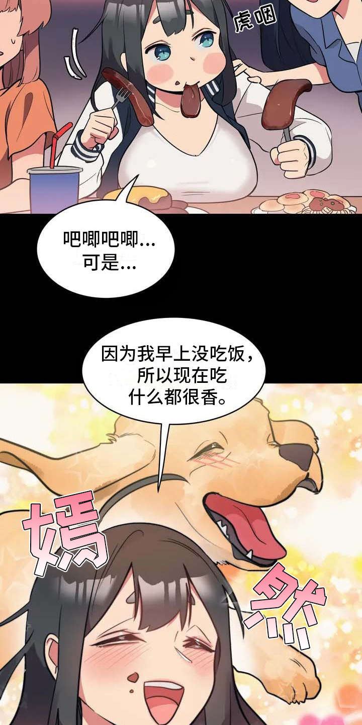第1章：狼人4