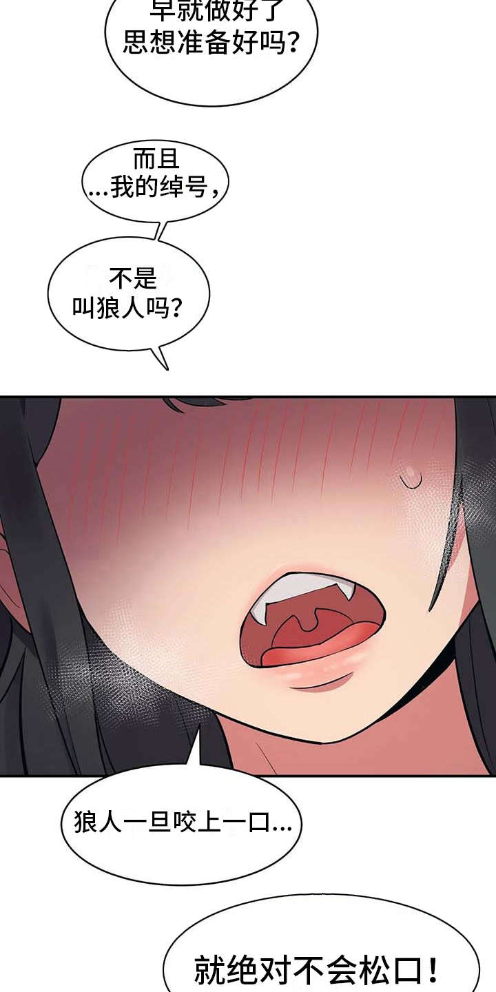 第4章：不松口7