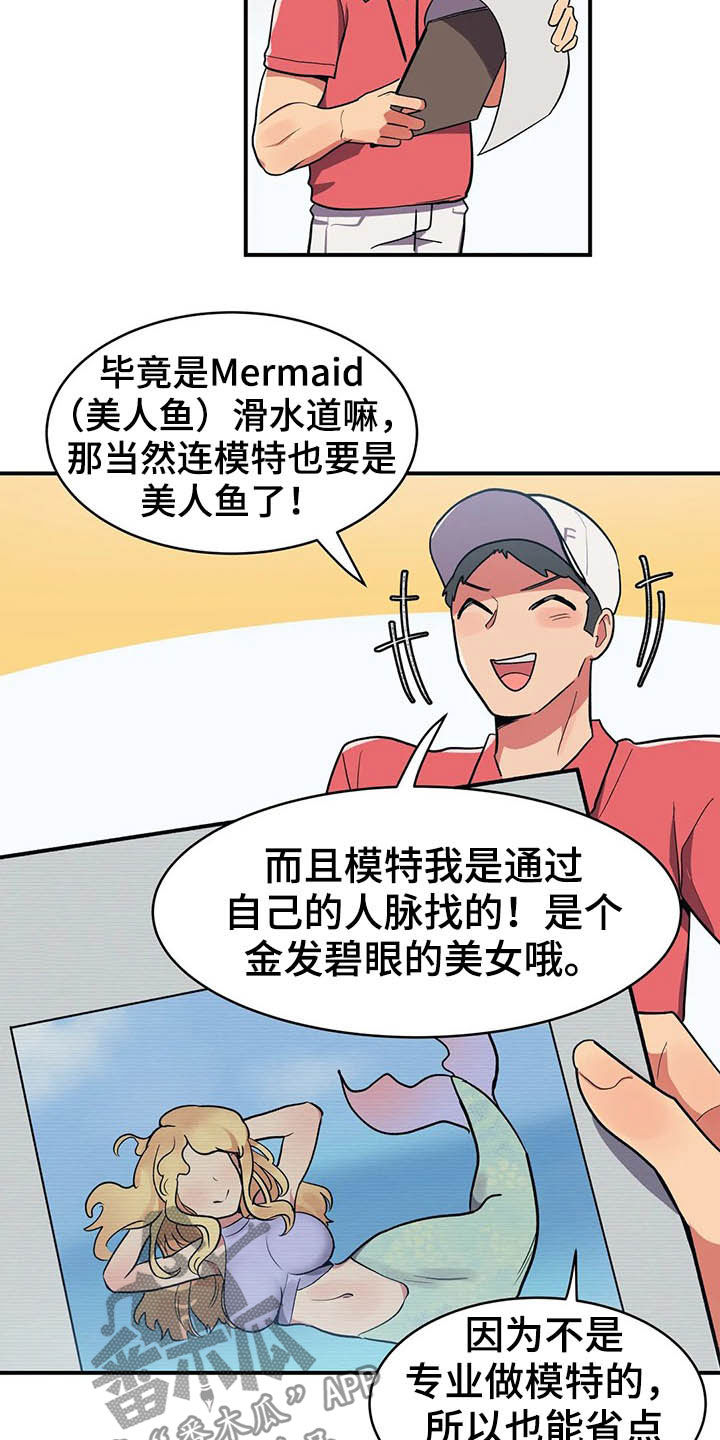 第13章：模特3