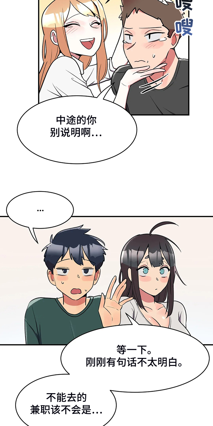 第25章：鬼怪12