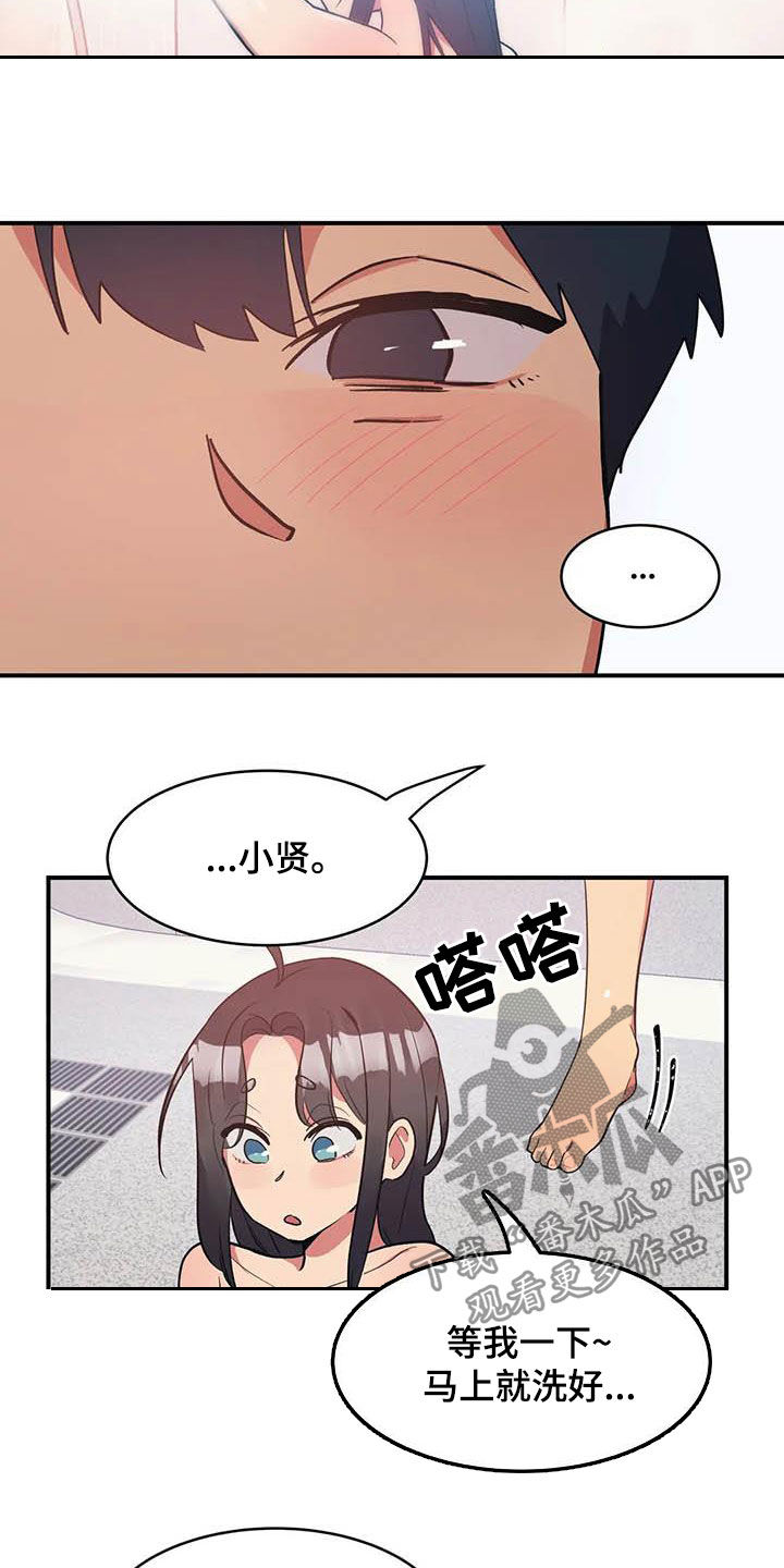 第17章：眼力见13