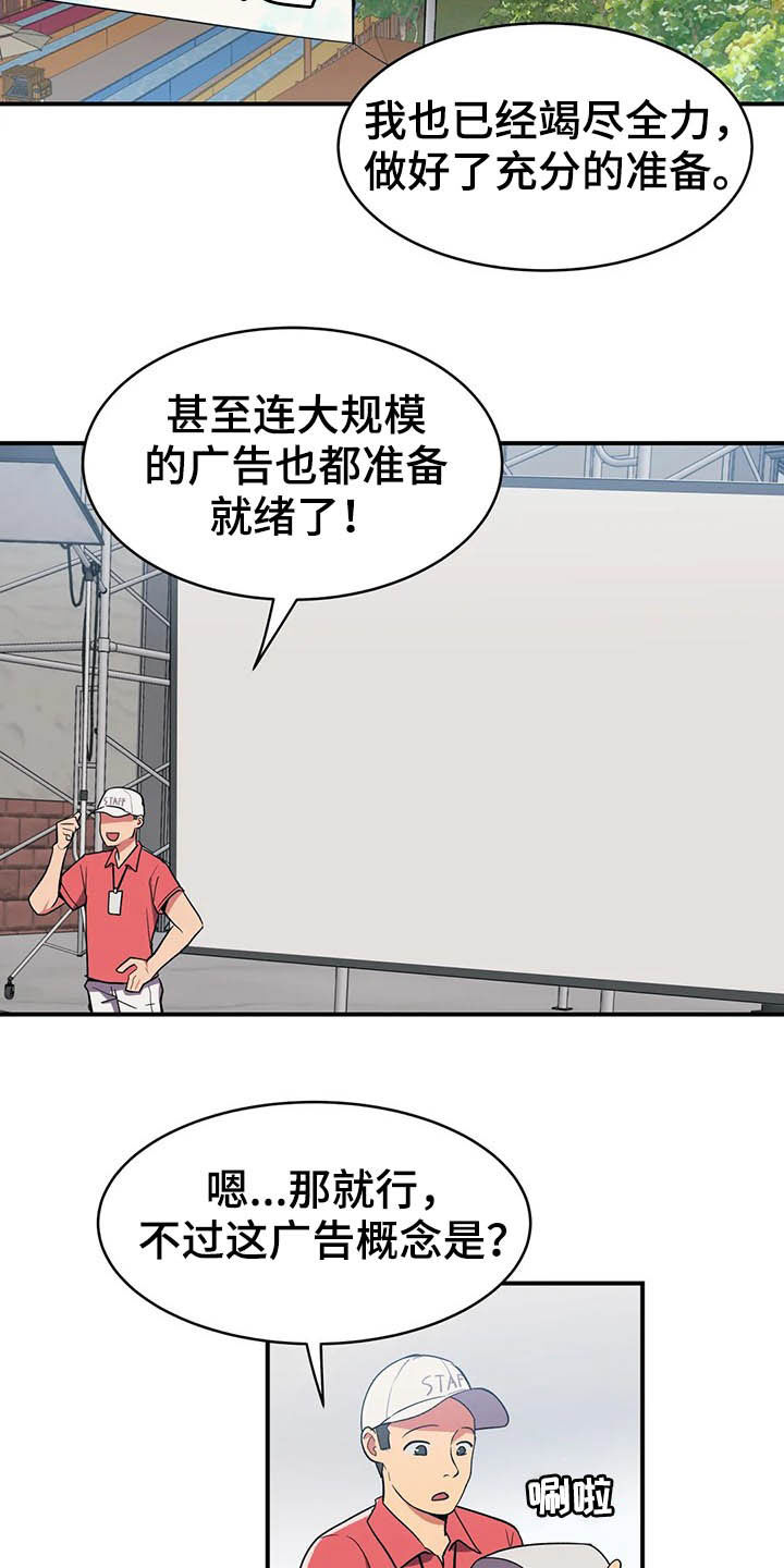 第13章：模特2