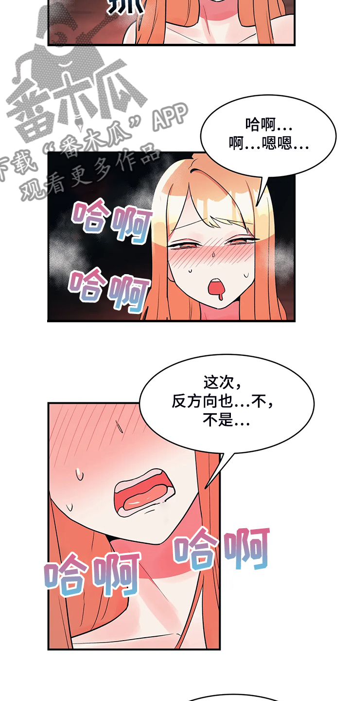 第24章：不如平时2