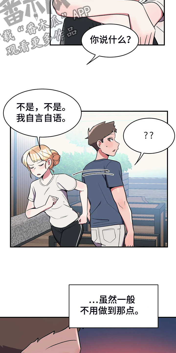 第31章：为了明年的胜利14