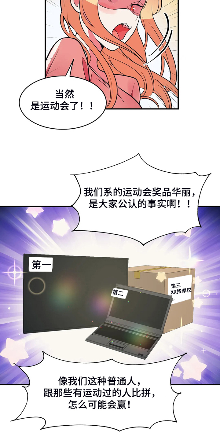 第26章：丰富的奖品3