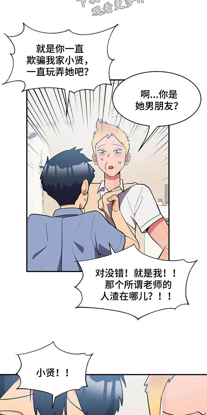 第16章：道歉10
