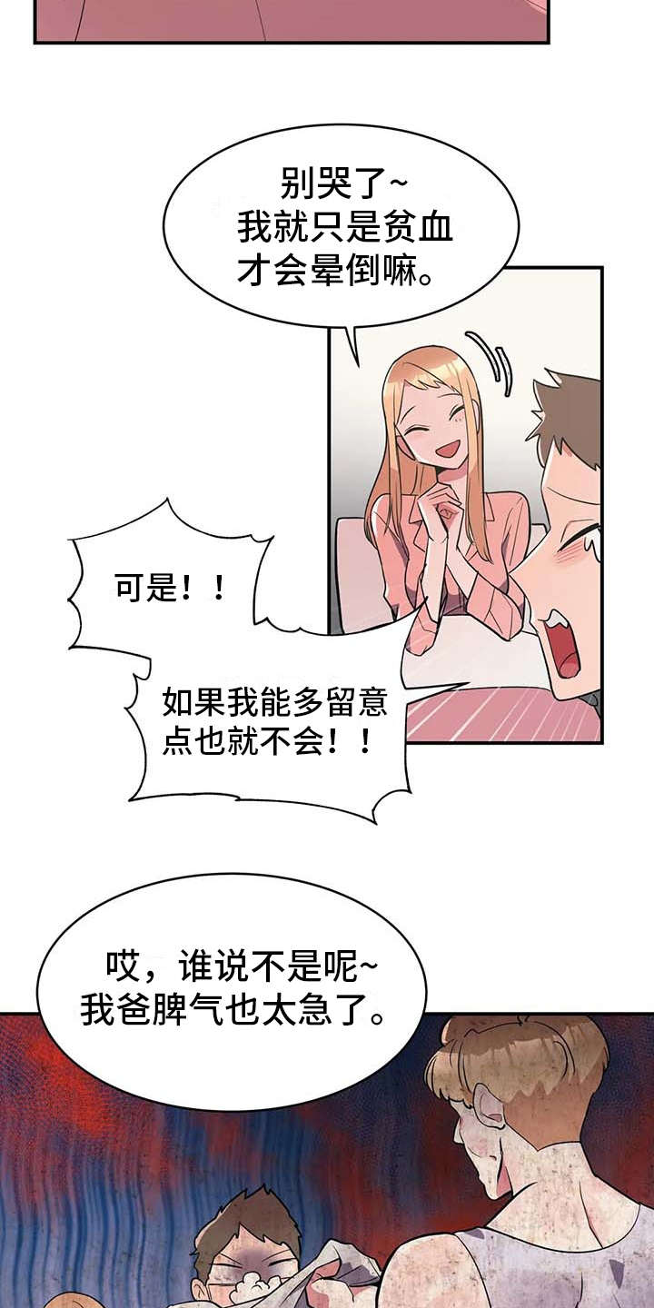 第8章：贫血11