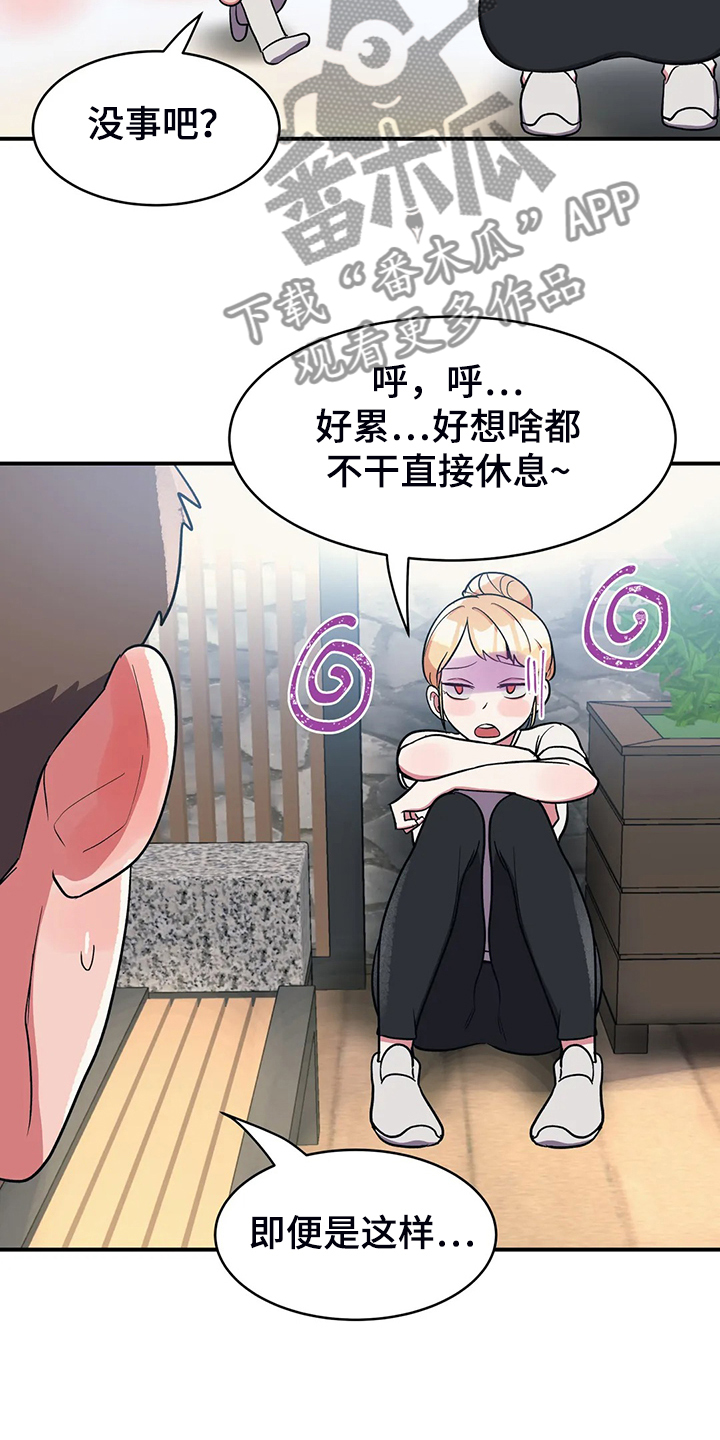第31章：为了明年的胜利12