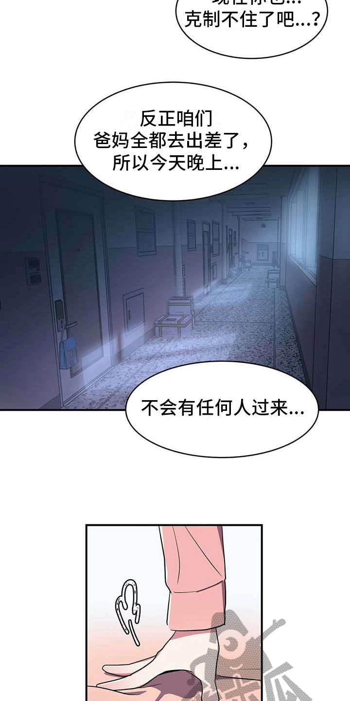 第10章：灌下去14