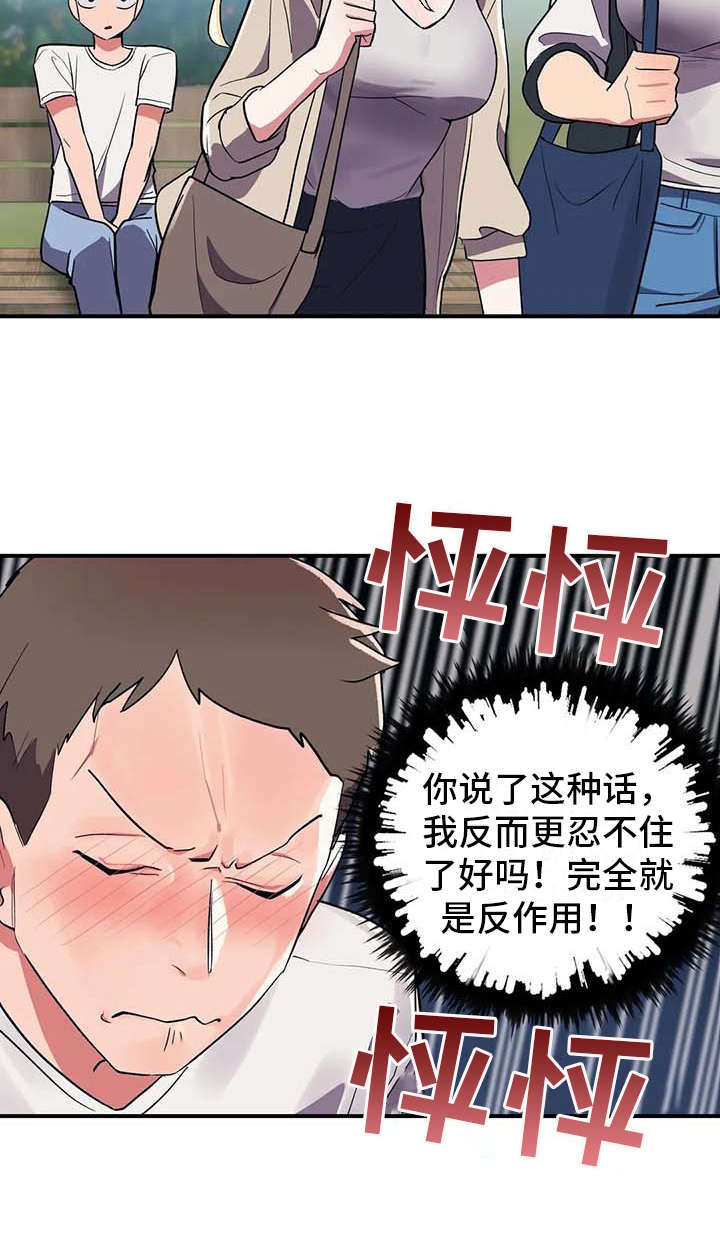 第6章：补药18