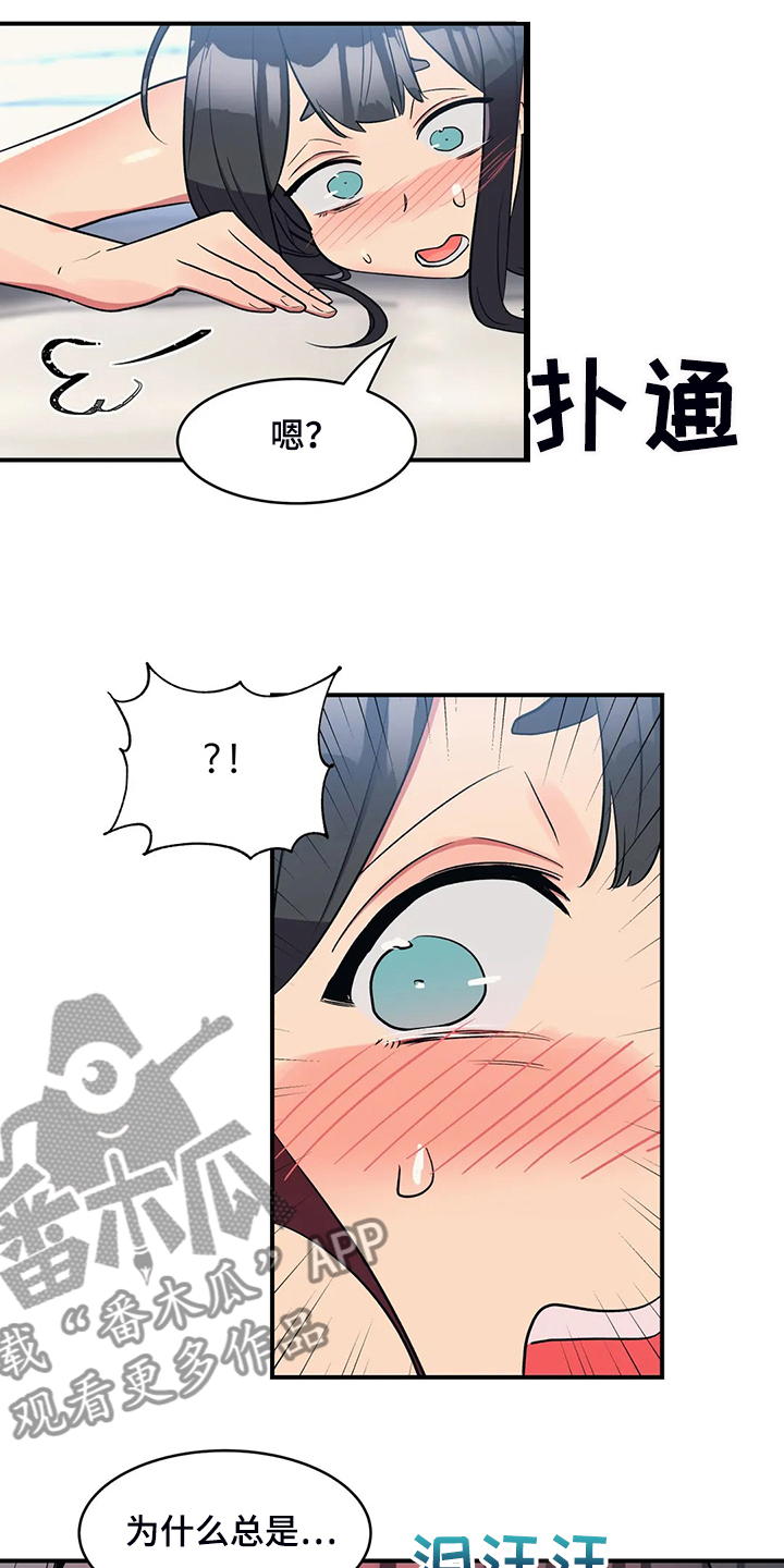 第30章：帮你按摩12