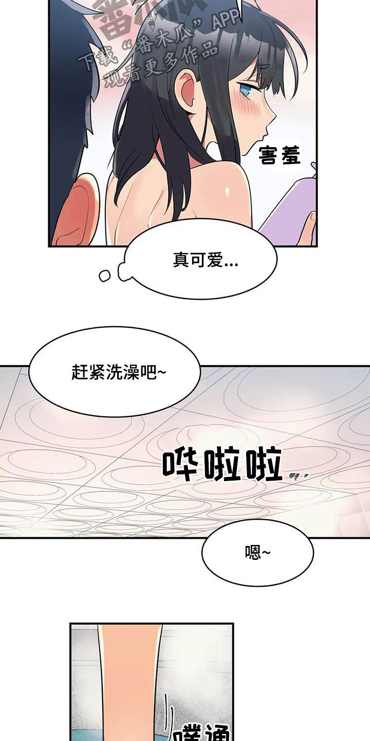 第17章：眼力见11