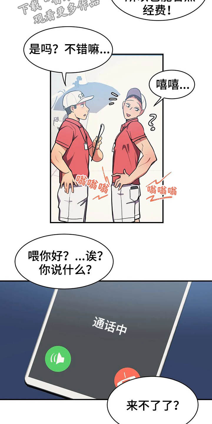 第13章：模特4