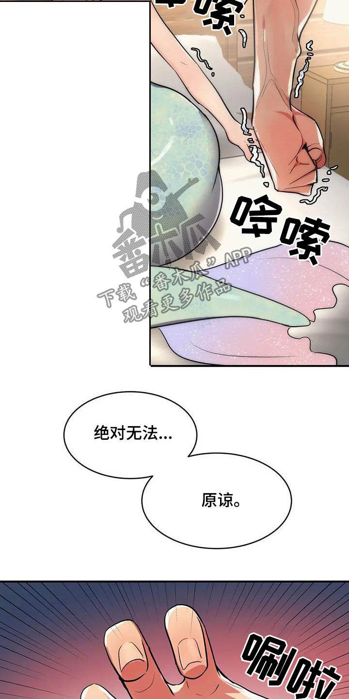 第16章：道歉7