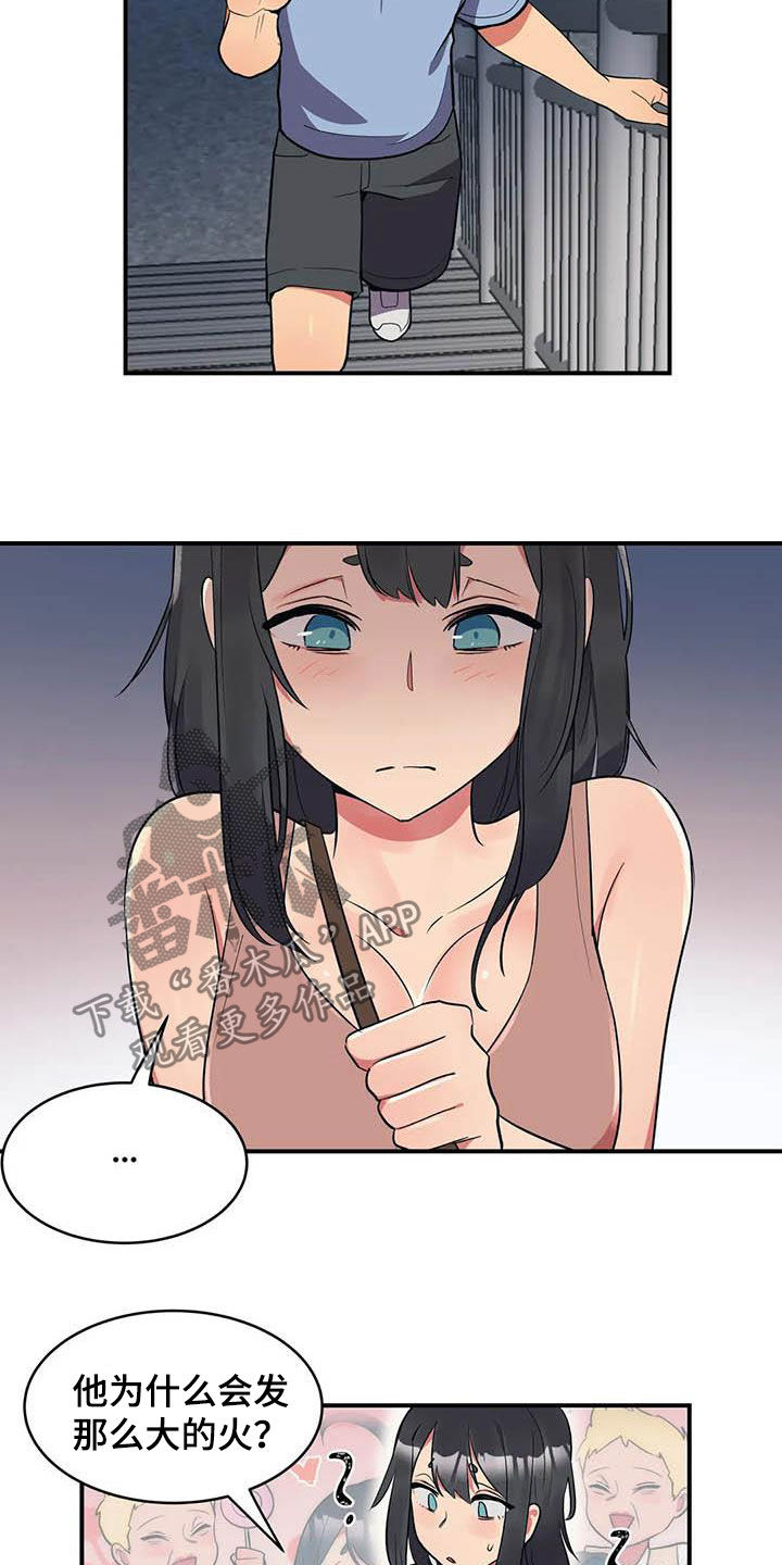 第15章：假想敌9