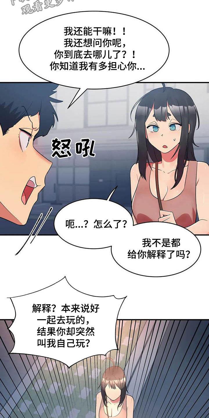 第15章：假想敌2